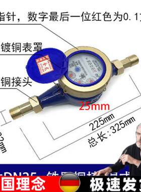 卡璞登水表家用出租房用高灵敏防滴水表4分1寸热水冷水湿式防冻水