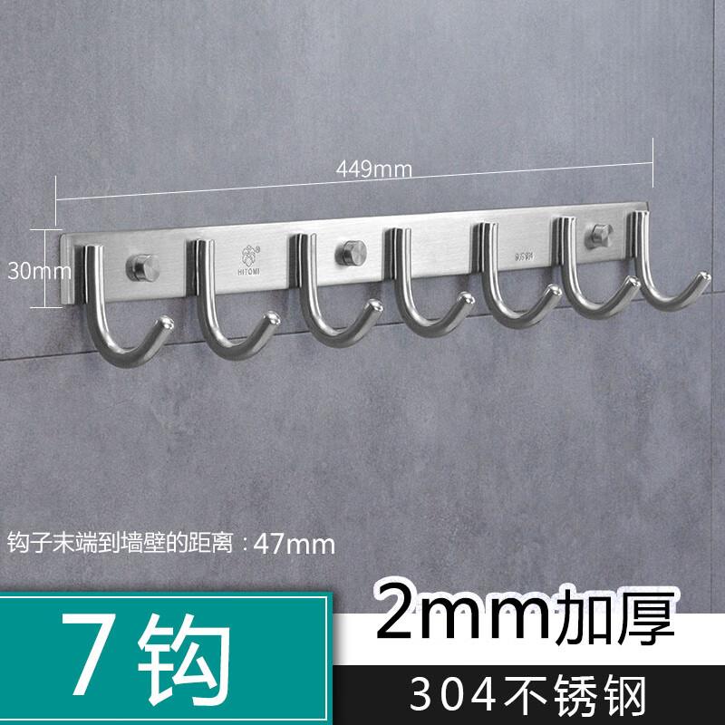 HITOMI喜多美挂钩排钩不锈钢304加厚挂衣钩免打孔卫生间毛巾壁挂