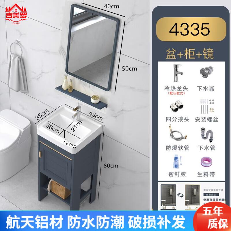 吉美罗(JIMEILUO)落地式太空铝卫生间浴室柜小户型陶瓷盆洗手盆洗