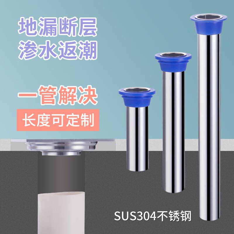 GENOVESE加长地漏芯超长内芯下水道管道断层不锈钢引水管防渗水硅