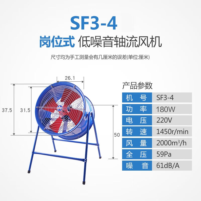 佳豹（JIABAO）SF轴流风机岗位式工业风扇220V380V落地排风扇通风