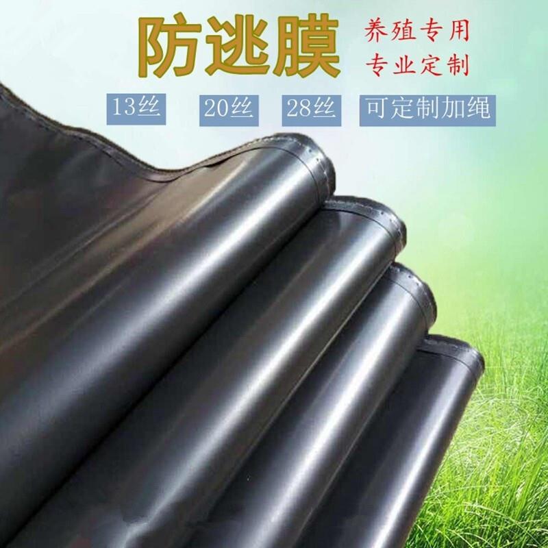 萁语龙虾防逃网防逃膜青蛙螃蟹防跑网小龙虾养殖防护网围网经久耐