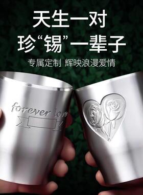 DCH.PT情侣一对锡杯结婚十周年10纪念日礼物送老婆新婚锡婚520情
