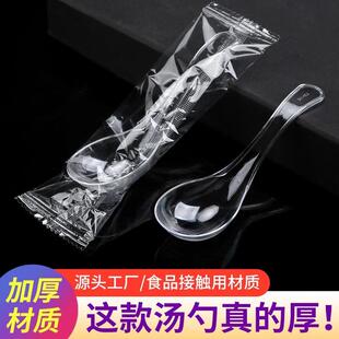 沉弗一次性勺子单支独立包装加厚长柄塑料饭勺汤勺西餐具餐勺调羹