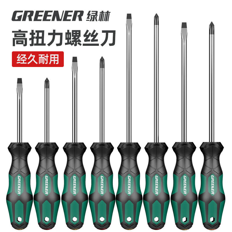 绿林（GREENER）螺丝刀3x150mm十字一字工业级强磁螺丝批工具套装
