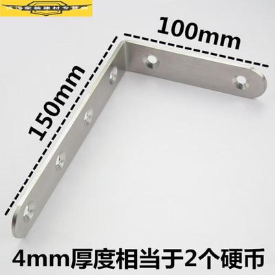 利佳倍加长不锈钢角码90度直角支架l型三角铁片固定连接件家具加