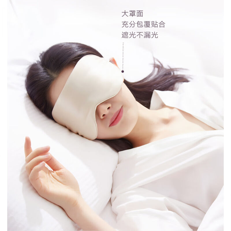 珍视明眼罩真丝遮光睡眠眼罩睡觉透气加大桑蚕丝舒适睡眠护眼罩男