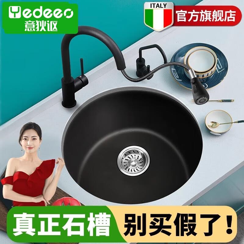 意狄讴(Yedeeo)意大利厨房黑色石英石水槽圆形西厨岛台吧台阳台迷