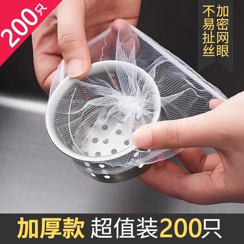 400只水槽过滤网厨房洗菜盆一次性漏网水池网兜下水道洗碗池地漏