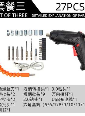 盖淘多功能电锤充电式电动螺丝刀手冲击钻电钻家用小型钻锂电工具