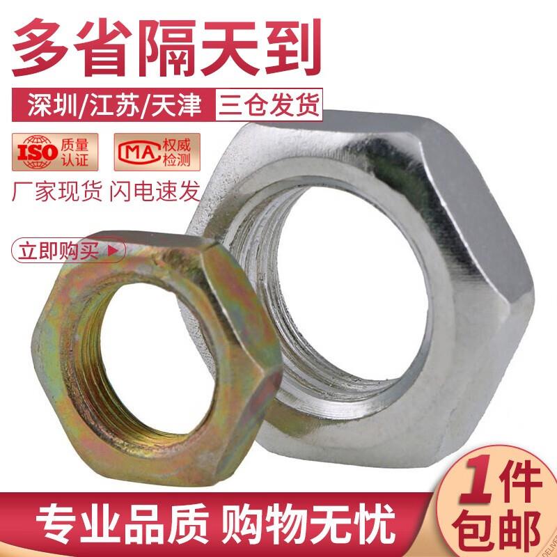 细牙螺母灯饰螺母细扣细丝幼牙螺丝帽镀锌薄六角螺母薄型扁螺帽M1