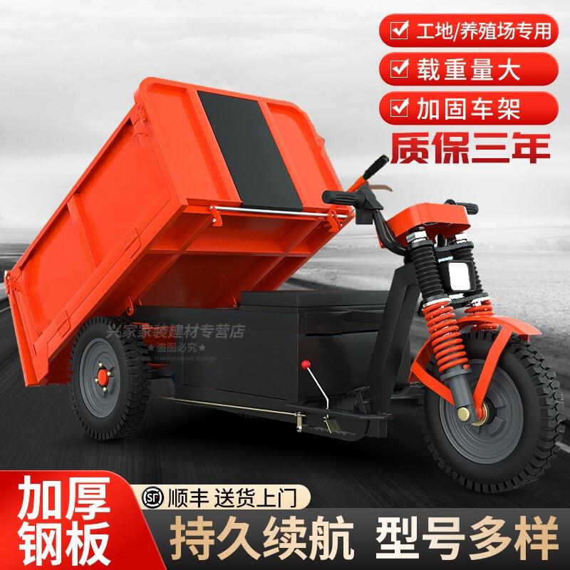 澜虞建筑工地三轮车电动手推车拉砂灰浆上料灰斗车翻斗饲料车养殖