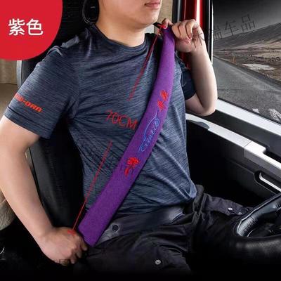润华年汽车安全带护肩套货车安全带加长护肩套四季通用款小汽车专