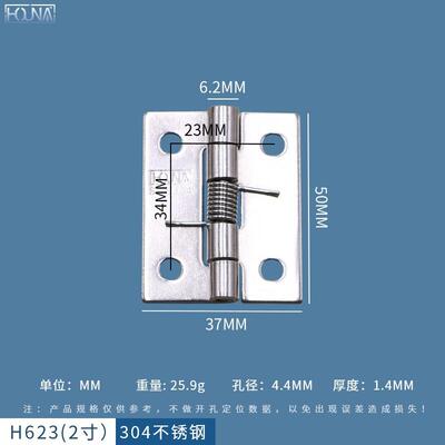 HOUNA自动回弹折页304不锈钢弹簧合页小铰链家具衣柜门合页H623(2