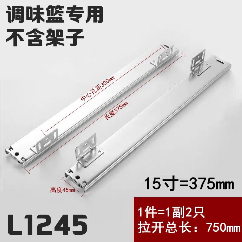 千凌韵橱柜拉篮滑轨厨房碗篮精品可调加厚轨道导轨抽屉侧装拉篮三