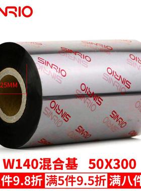 欣悦(SINRO)W140通用型混合基碳带不干胶标签条码热转印碳带打印