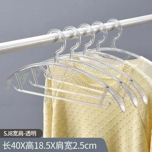喜泽无痕衣架防滑家用挂宽肩衣服架子防肩角不起包透明塑料衣撑学