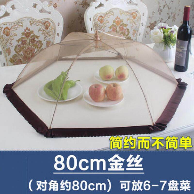 小鱼厨房防蚊餐桌网纱碗罩子台罩遮饭菜扣菜罩菜盖可折叠家用伞罩