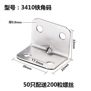 汇莱达(Huilevinas)铁角码90度直角固定器三角铁支架连接件片加固