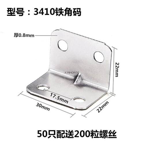 汇莱达(Huilevinas)铁角码90度直角固定器三角铁支架连接件片加固