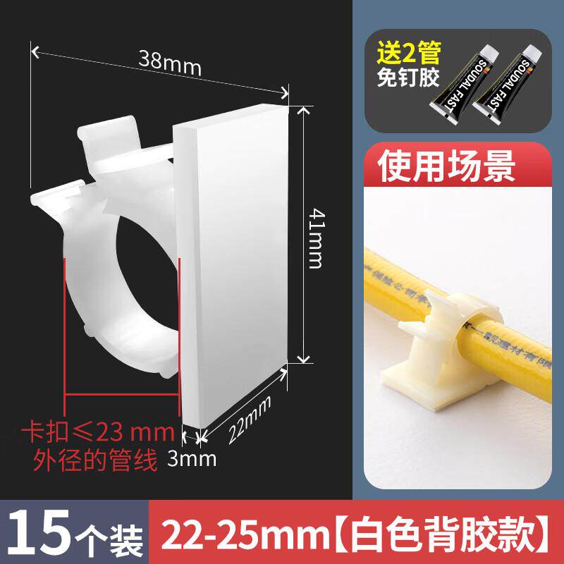 一靓免打孔水管软管卡子线卡固定神器燃气管墙面卡扣自粘式下水管