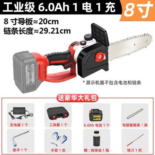 迈奇(maiqi)充电电链锯单手伐木锯小型无线锂电池多功能电动切割