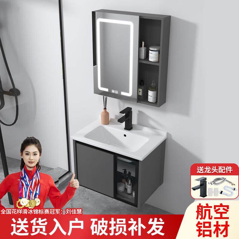 浴美优品浴室柜太空铝结构陶瓷一体盆卫生间洗手盆洗脸盆柜组合洗