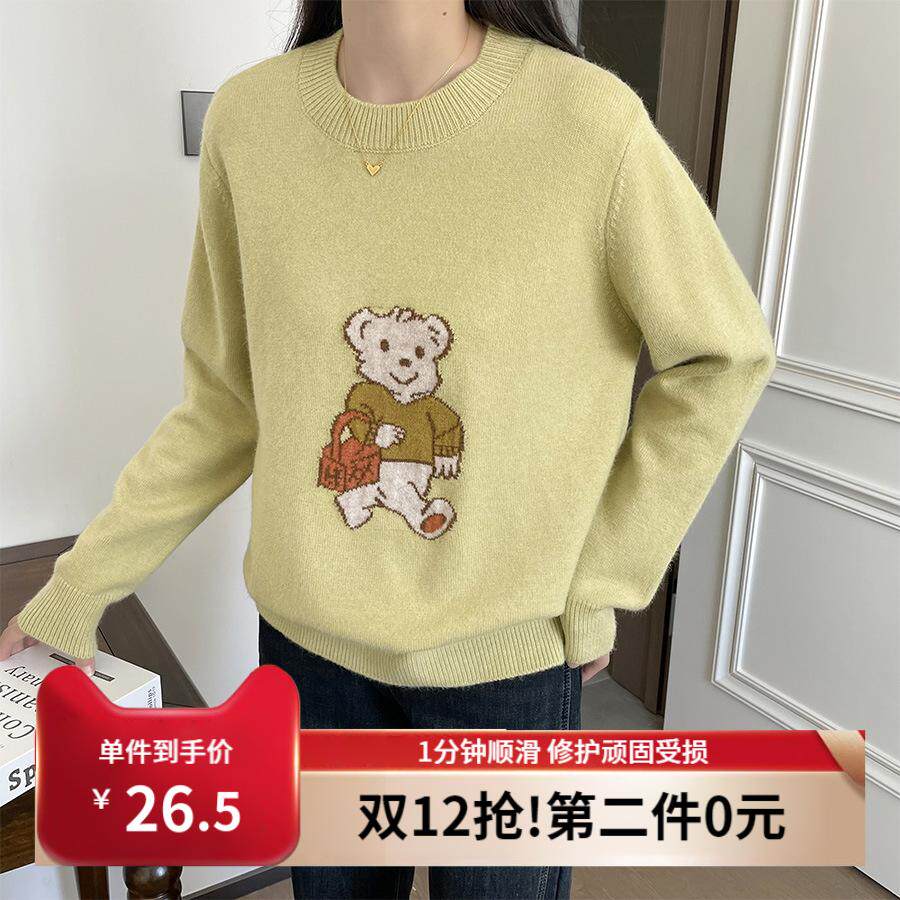 莉之绮慵懒风卡通小熊套头毛衣冬装新款宽松软糯针织上衣女230922
