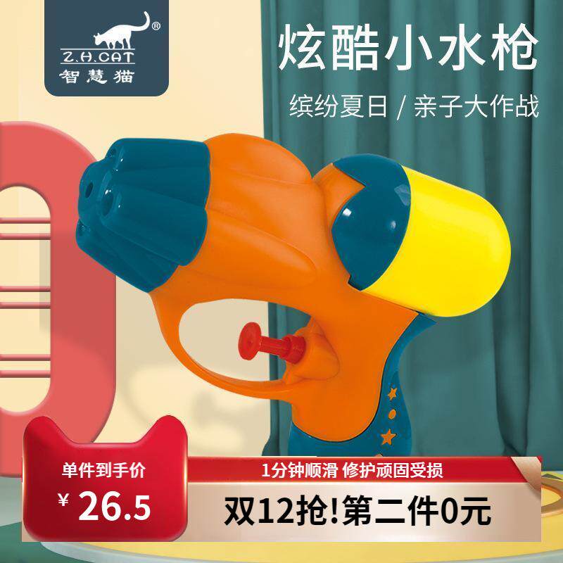 儿童戏水呲水枪小水枪可爱夏季海边打水仗戏水玩具幼儿园礼物品