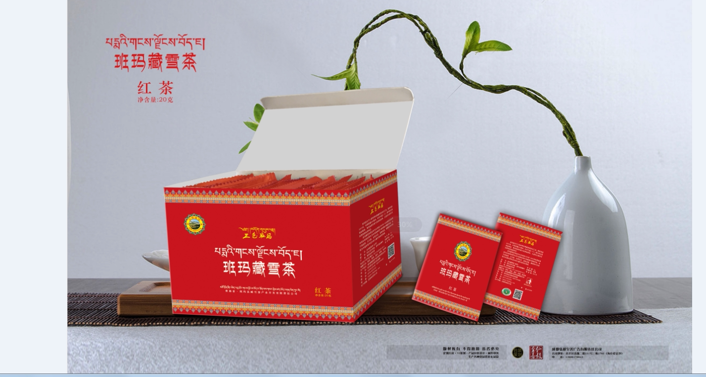 三色班玛藏雪茶袋泡茶20g