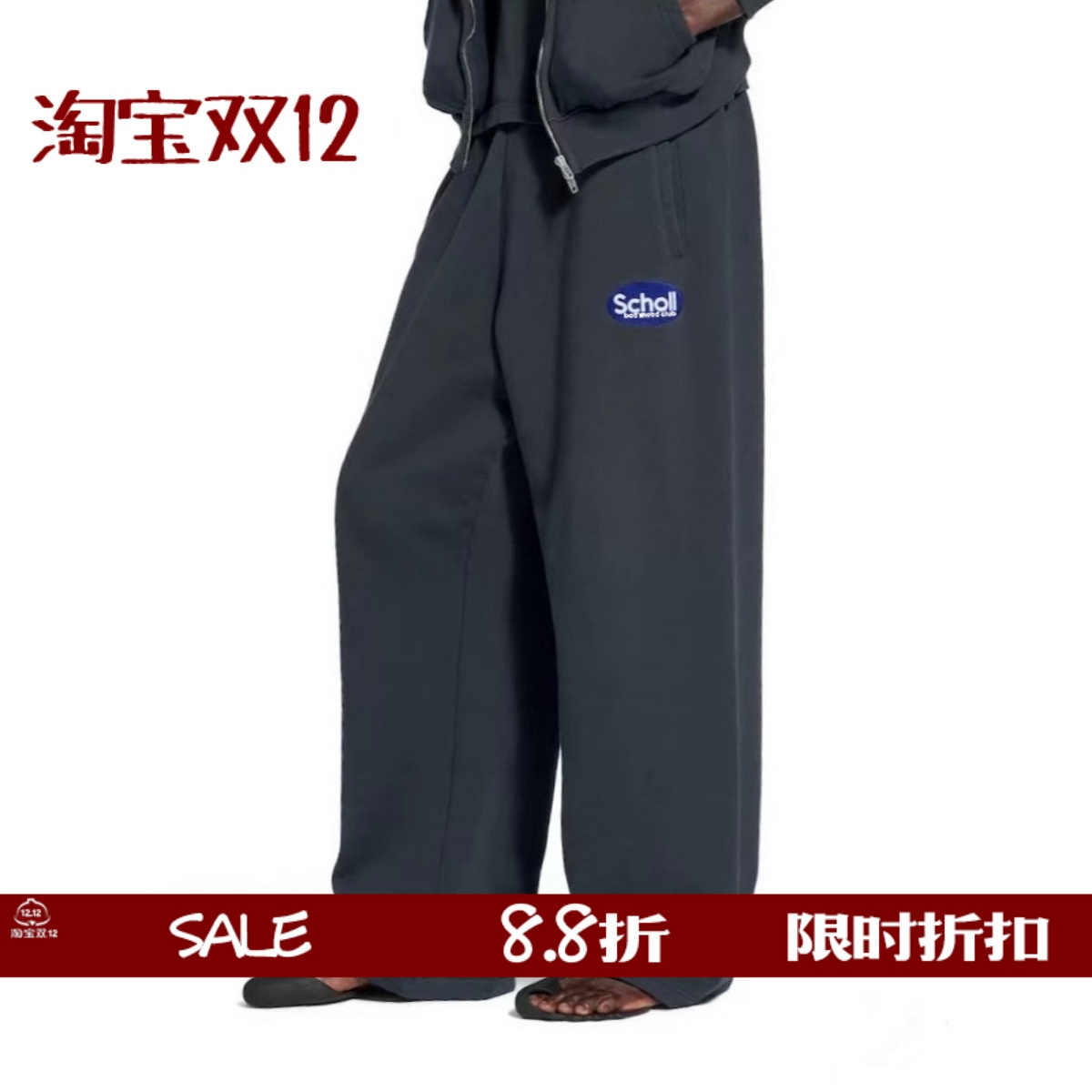 水洗蓝简约基础徽章卫裤