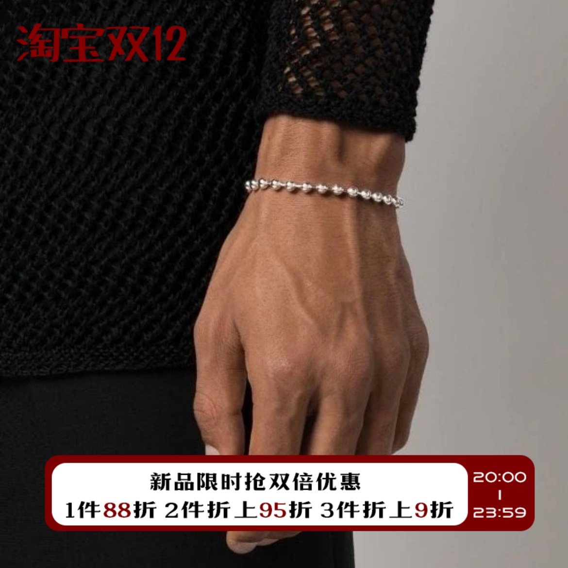 宫下925纯银圆珠手链饰品