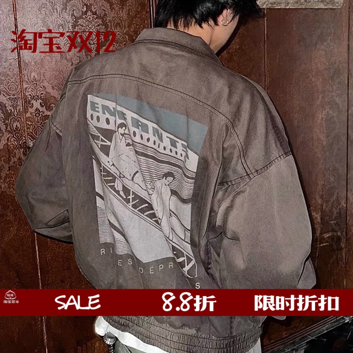 vintage水洗做旧印花夹克