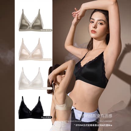 左猫 法式精致抗菌聚拢美背无钢圈三角杯内衣3703#