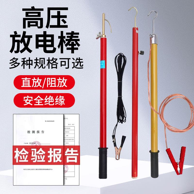 伸缩高压放电棒10kv伸缩式绝缘杆高压绝缘棒高压电伸缩式放电棒