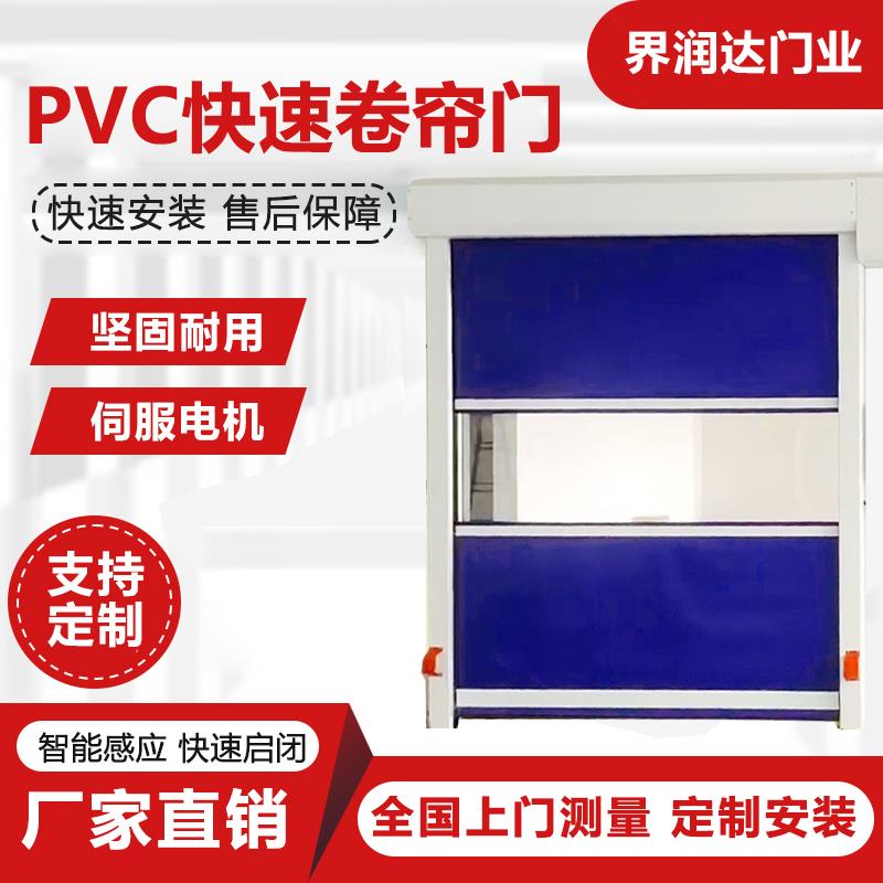 PVC快速卷帘门自动升降门电动卷帘车间工业堆积提升门硬质快速门