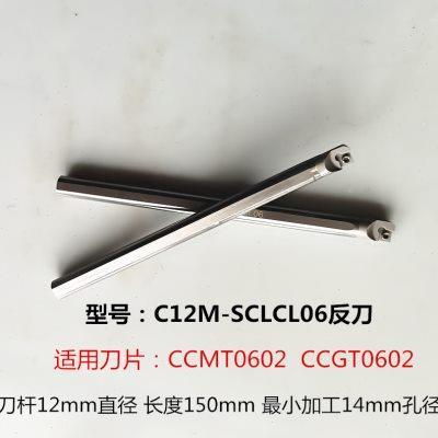 钨钢防震刀杆抗震内孔刀杆小孔加长C16Q-SCLCR09数控合金镗孔车刀
