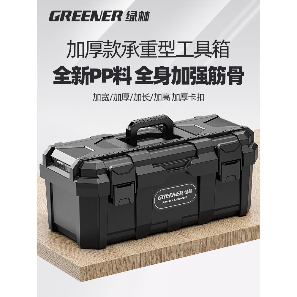 日本进口绿林工业级工具箱家用多功能五金电工收纳盒维修美术工具