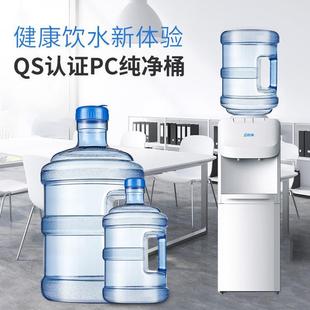 水桶手提家用7.5升l空桶 加厚饮水机桶矿泉水纯净水桶pc大桶饮水装
