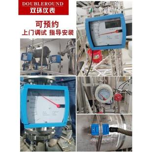 金属管浮子式 流量计转子指针式 数显型一体防腐气体液体