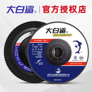 大白鲨磨光片加厚磨片抛光片砂轮片手沙轮切割片角磨机100打磨片