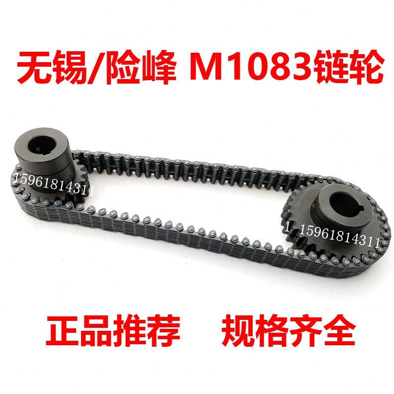 M1083 传动链条无声链条 C4-129-80 80节链轮 无心磨配件