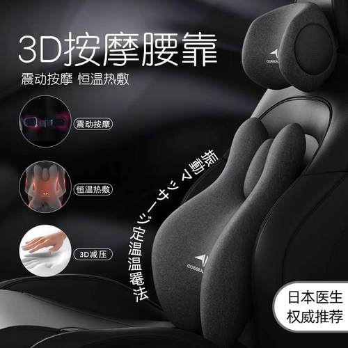 日本汽车腰靠头枕腰枕电动按摩腰垫护腰腰部支撑靠垫车用座椅腰托