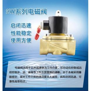 4分6分1寸纯铜线圈 纯铜电磁阀自来水自动开关常闭水阀AC220V气阀