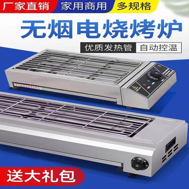 电烧烤炉子无烟商用家用烤箱烤串机烧烤架烤肉机羊肉串烤生蚝烤鱼