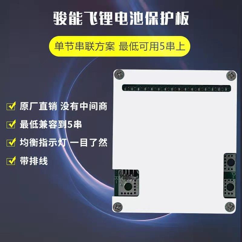 48V15串16串磷酸铁锂电池保护板40A60A电动车保护板同接口带均衡