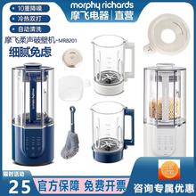 摩飞柔声破壁机多功能料理豆浆机MR8201原装配件玻璃杯壶杯罩盖子