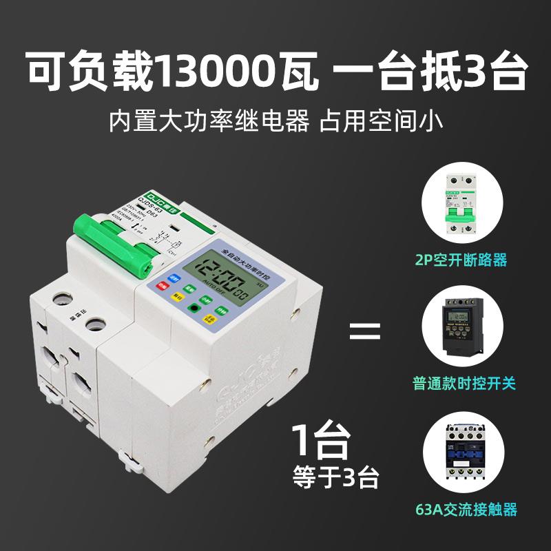 定时器定时开关自动时控大功率智能断电水泵路灯电动车充电定时器