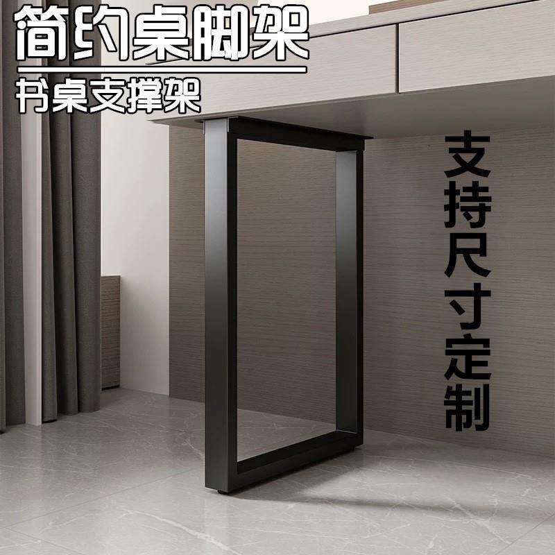 桌腿支架 桌子腿吧台餐桌铁艺茶几电脑桌脚可定制金属 书桌支撑架