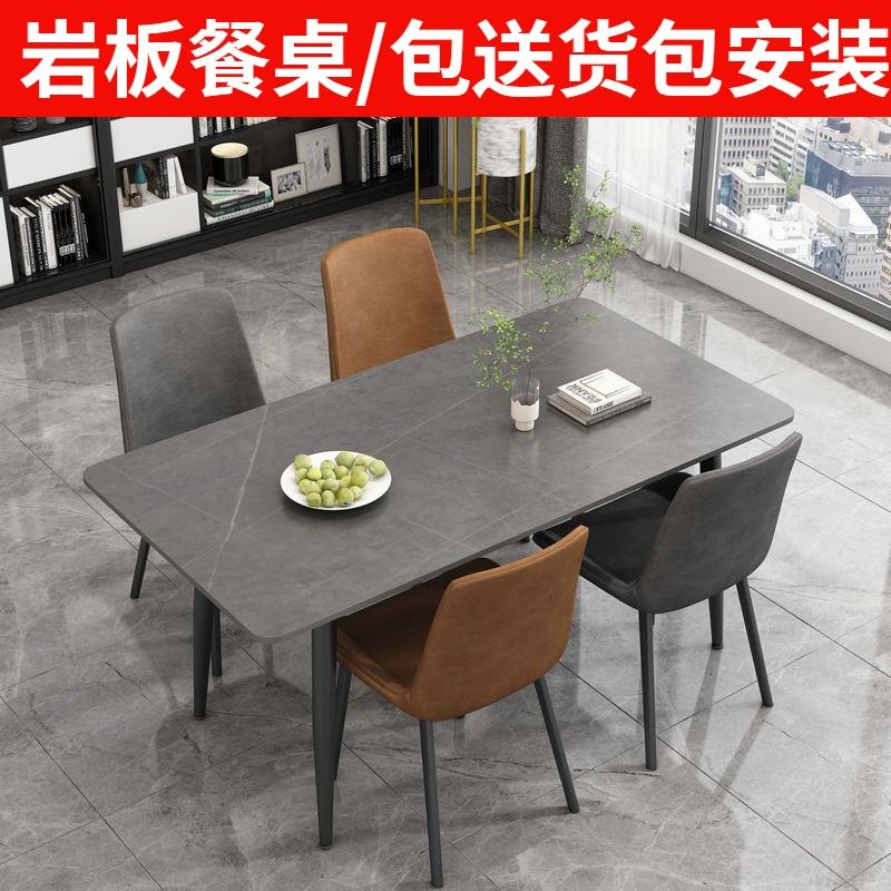 小户型极简轻奢家用长方形饭桌纯白桌子意式岩板餐桌椅组合